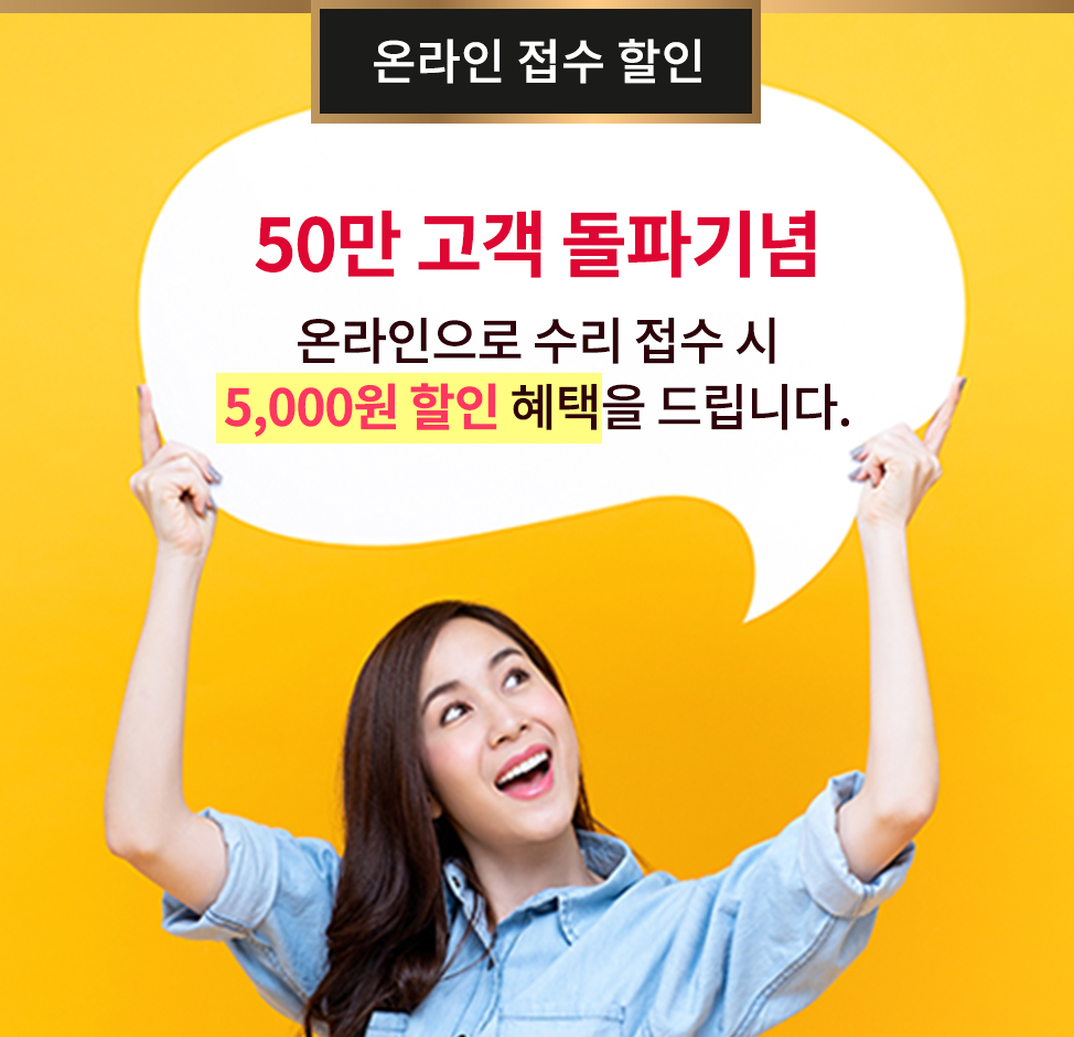 50만 고객 돌파기념 이벤트